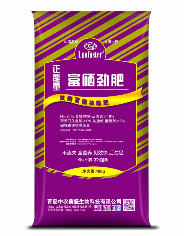 富硒劲肥